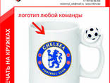 Кружки для любителей футбола - фото 1