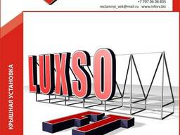 Крышная установка