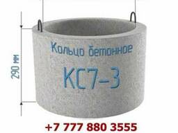 КС 7.3 кольца колодцев, кольцо стеновое, кольцо для септика
