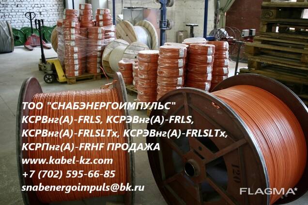 КСРВнг(А)-FRLS, КСРЭВнг(А)-FRLS, КСРВнг(А)-FRLSLTx
