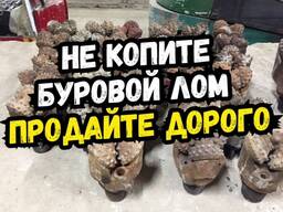 Купим буровые долото б/у