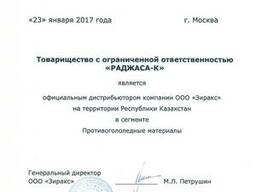 Противогололедные реагенты Ice Melt Green -15 в Казахстане