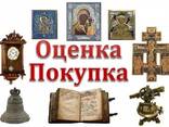 Куплю скупка антиквариат, золотые серебряные монеты, иконы, ордена медали - фото 2