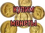 Куплю скупка антиквариат, золотые серебряные монеты, иконы, ордена медали - фото 3