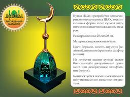 Купола на мазары. Навершие, купола, полумесяцы, айшики на мазары из нержавеющей стали