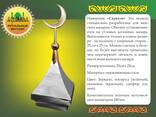 Купола на мазары. Навершие, купола, полумесяцы, айшики на мазары из нержавеющей стали - фото 1