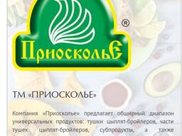 Куриная продукция