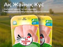 Куриная разделка оптом