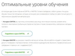 Курс по трейдингу CryptoMaximum