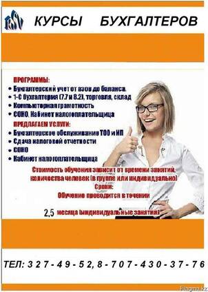 Курс бухгалтерский учет 1С -8.2 (ускоренный курс)
