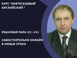 Курсы для переводчиков