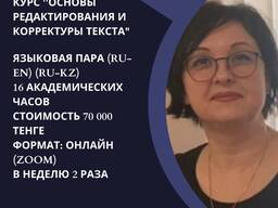 Курсы для переводчиков