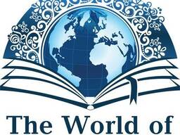 Курсы Иностранных Языков The World of Languages