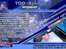 Курсы компьютерной системотехники