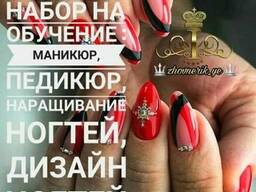 Курсы мастеров ногтевого сервиса