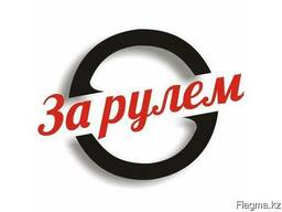 Курсы обучение в автошколе!