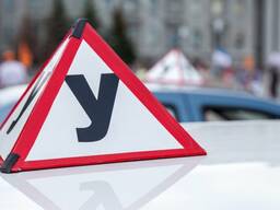 Курсы вождения