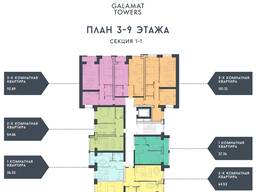Квартиры от строительной компании Galamat Group