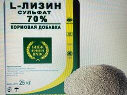 L-лизин сульфат 70%