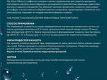 Лак для брусчатки и тротуарной плитки с эффектом мокрого камня Elcon Weston 9.0 л. .. . - фото 5