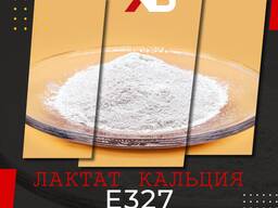 Лактат кальция, Е327