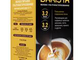 Latte Barista - фото 2