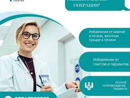 Лечение узбекистане