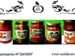 Солянка-Лечо-Аджика