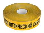 Лента сигнальная Осторожно! Оптический кабель, ЛСО-70 - photo 3
