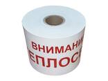 Лента сигнальная Внимание теплосеть ЛСТ. - фото 1