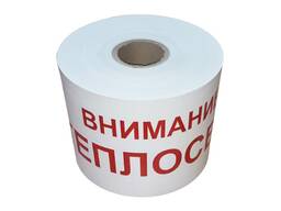 Лента сигнальная Внимание теплосеть ЛСТ внимание теплосеть