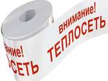 Лента сигнальная Внимание теплосеть ЛСТ. - фото 2