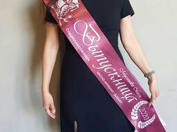 Лента выпускника