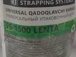 Ленточный шпагат универсальный, эластичный для подвязки растений - фото 1