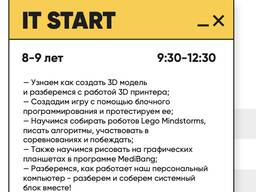 Летний компьютерный лагерь