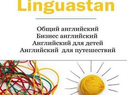 Лингвистический центр Linguastan в Павлодаре