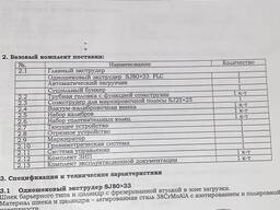 Линия по производству ПНД труб д-110-250