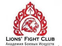 спортивный зал Lions fight club