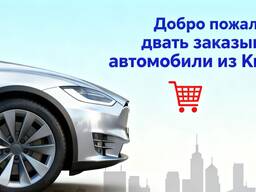 Любой бренд автомобиля