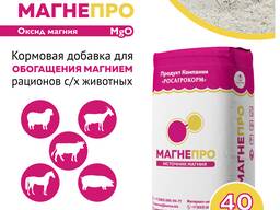 МАГНЕПРО / Оксид магния / Гидрооксид магния / Источник магния / Буфер / Раскислитель