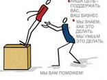 Беру на себя все Ваши заботы по продвижению в Интернет - photo 1