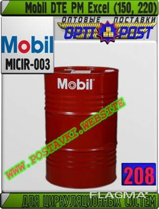 Масло для циркуляционных систем mobil dte pm excel (150, 2