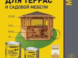 Масло для террас и садовой мебели MDT 0.75 кг Белый "Zerwood"