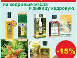 Масло из ядра кедрового ореха с живицей кедровой 1% 10 мл - фото 3