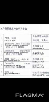 Масло рапсовое