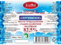 Масло сливочное традиционное СЕРГЕЕВСКОЕ 82.5% , Творог нежирный 0%