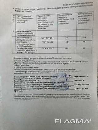 Масло соевое