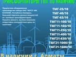 Масляный трансформатор ТМГ21 - 630/10(6)-0,4 МЭТЗ - фото 3
