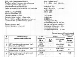 Мазут топочный М-100