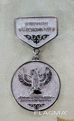 Медали под заказ, индивидуальные